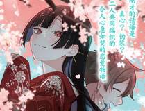 魔咒漫画封面